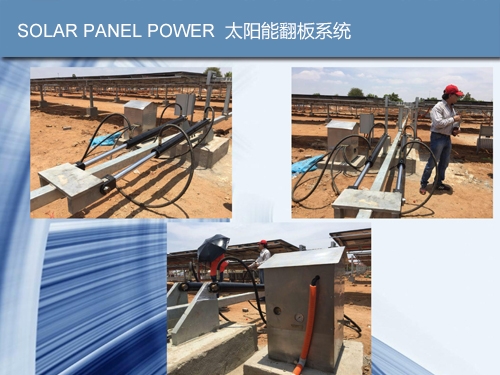 太陽能翻版系統